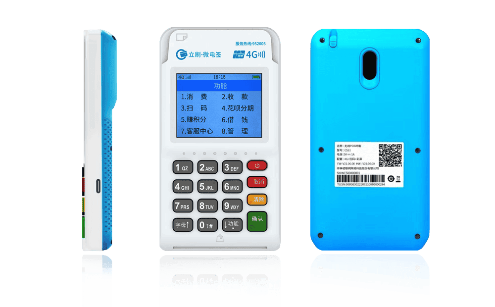 闽侯立刷电签POS机